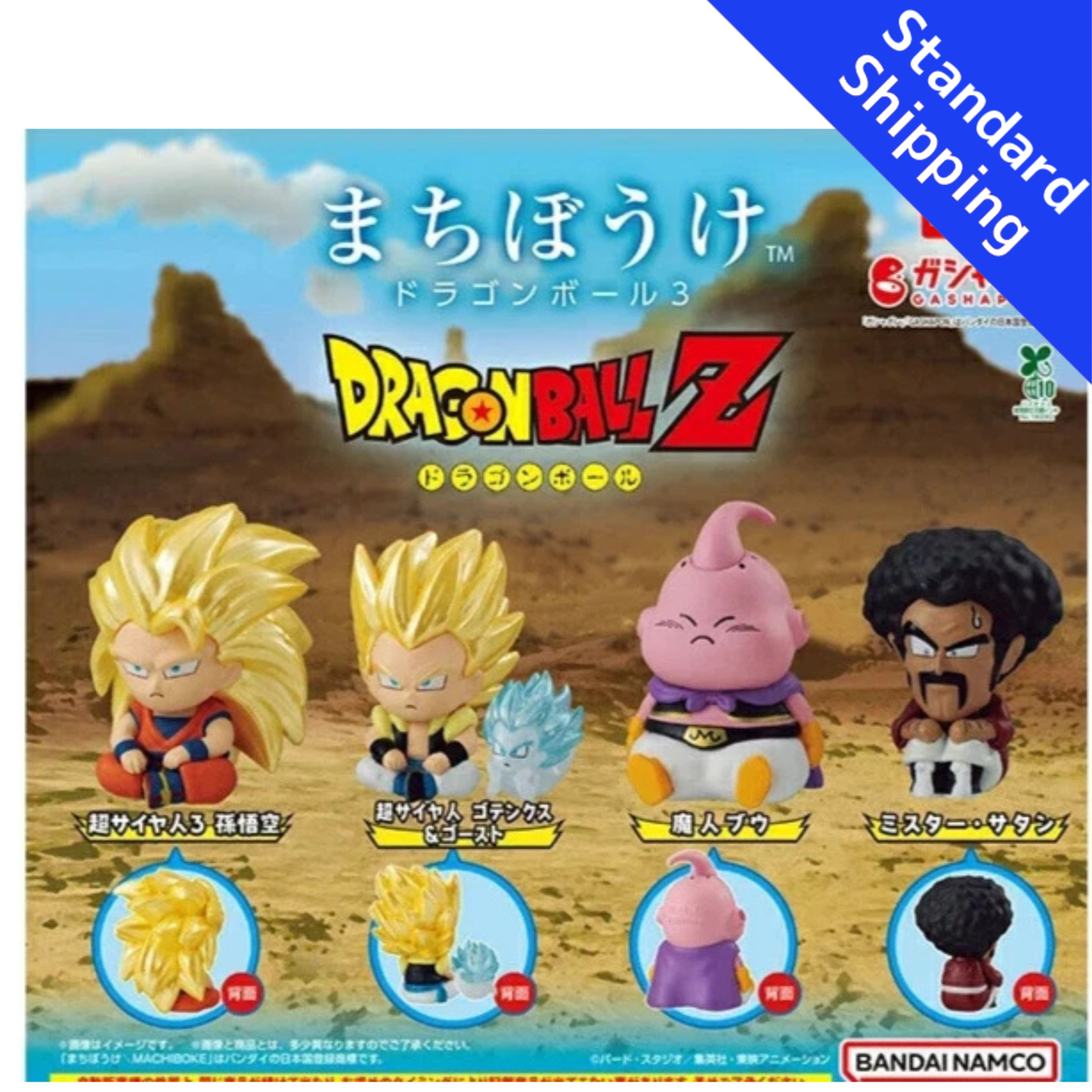 HY2086 Capsule toy Machiboke Dragon Ball 3 complete set