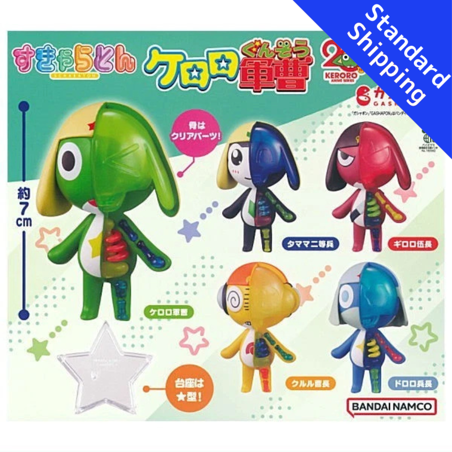 HY2447 Capsule toy Sukyaraton: Sergeant Keroro complete set