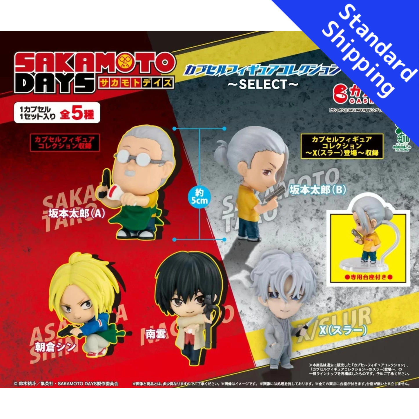 HY2451 Capsule toy TV Anime “SAKAMOTO DAYS” Capsule Figure complete set