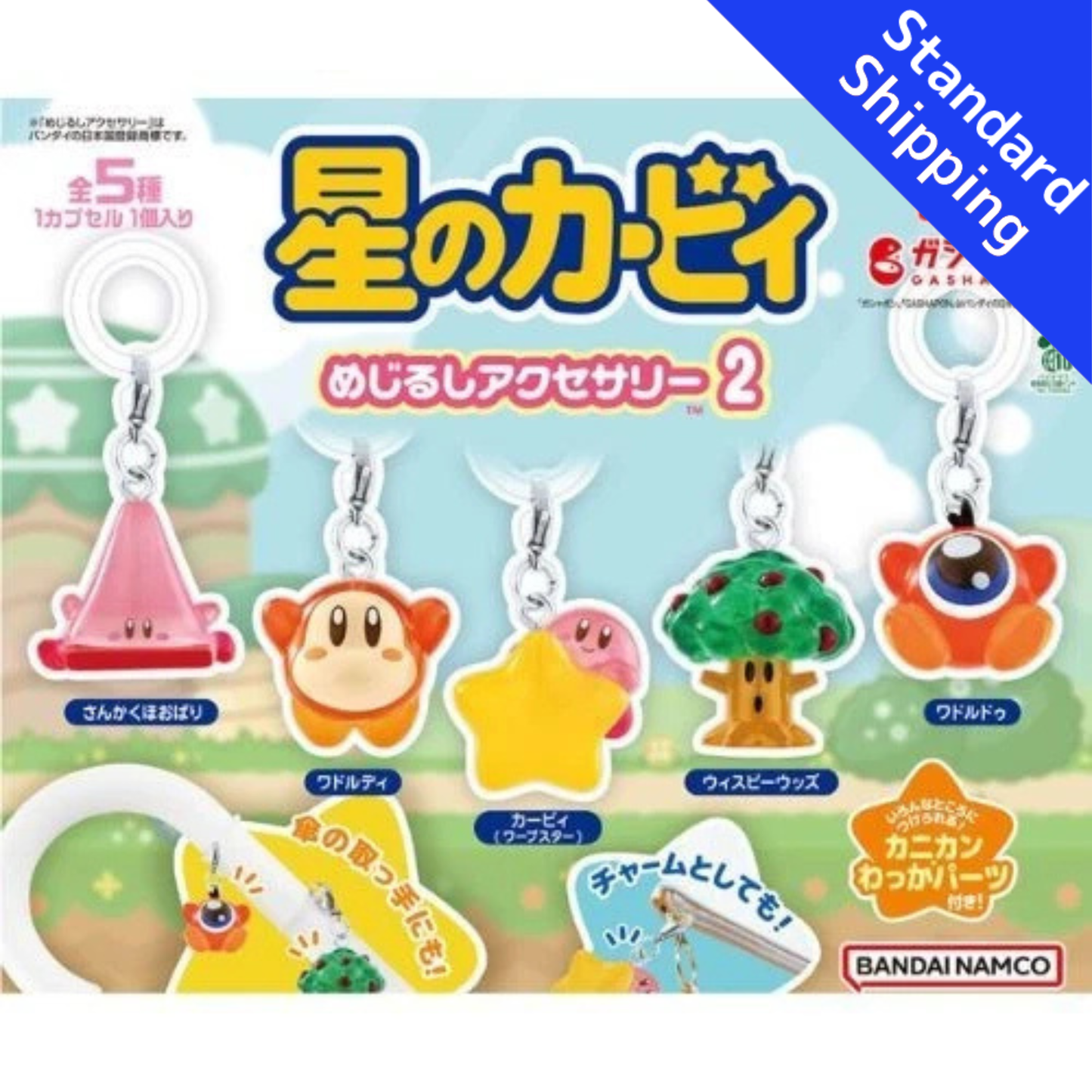 HY2454 Capsule toy Kirby: Landmark Accessories 2 complete set