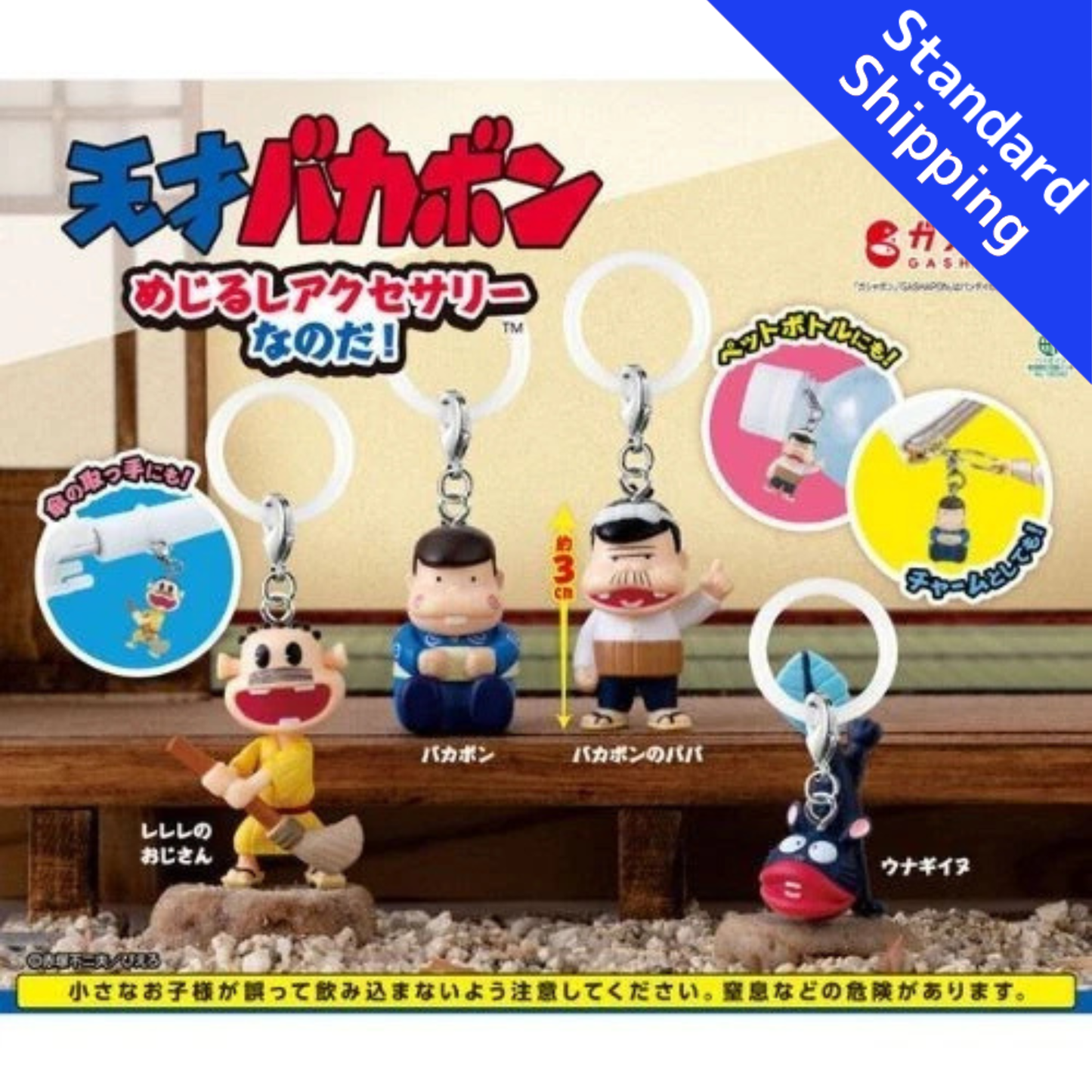 HY2461 Capsule toy Tensai Bakabon: It's a Landmark Accessory! complete set