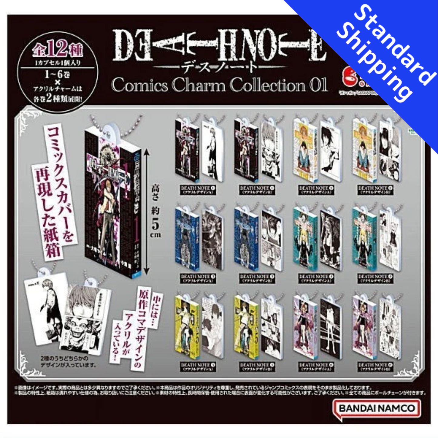 HY2465 Capsule toy DEATH NOTE Comics Charm Collection 01 complete set