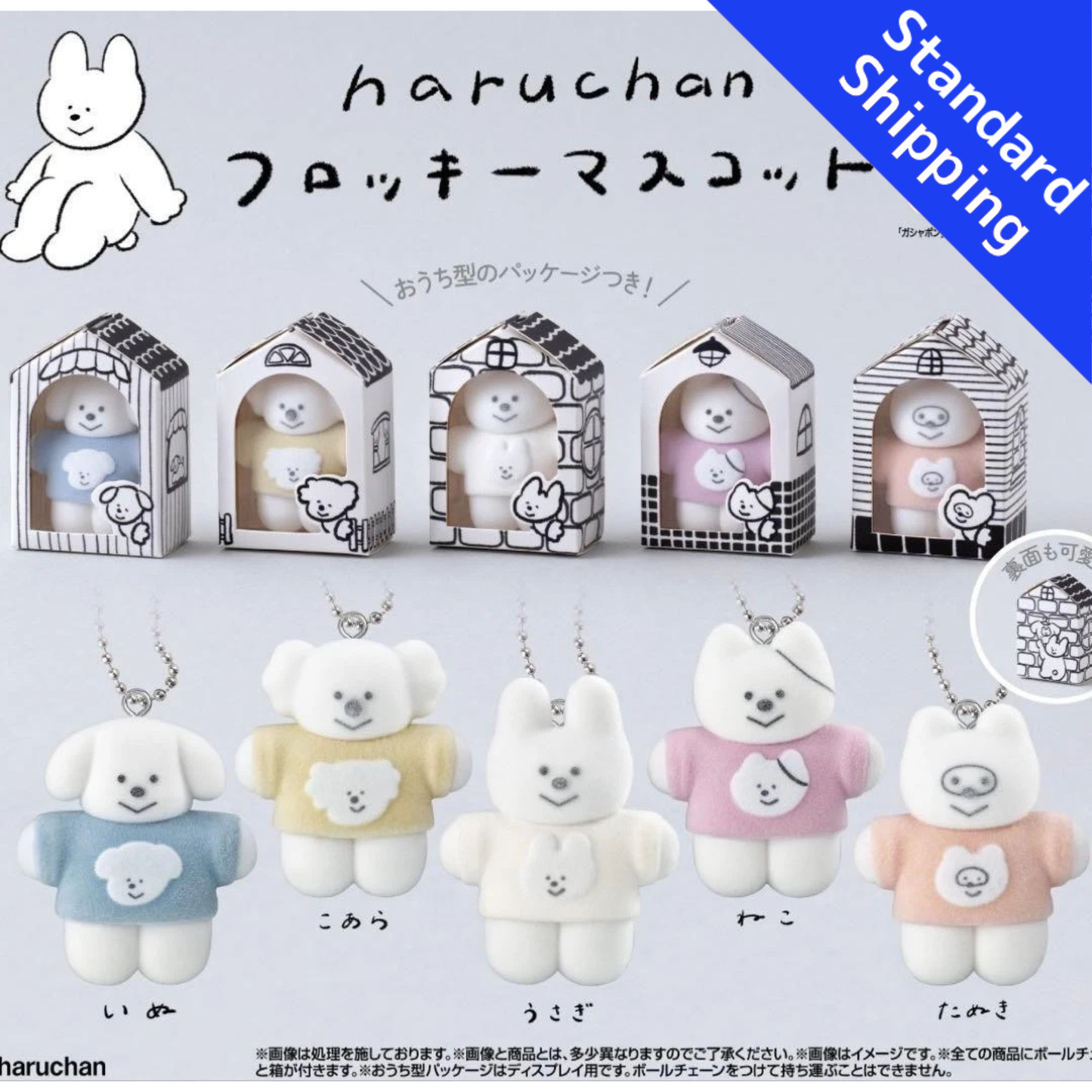 HY2468 Capsule toy haruchan Flocky Mascot complete set