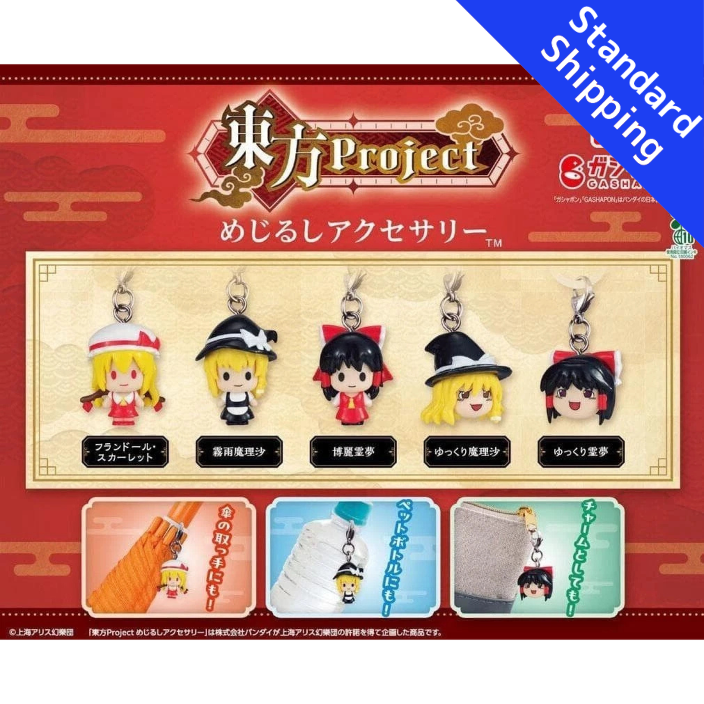 HY2469 Capsule toy Touhou Project Marker Accessoriest complete set