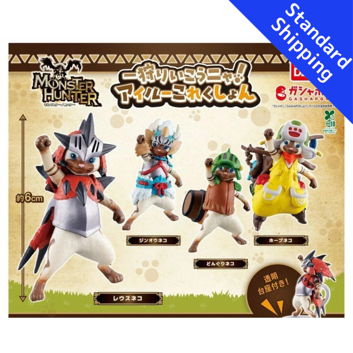 HY2302 Capsule toy Monster Hunter: Let's Go Hunting, Meow! Ailuro complete set