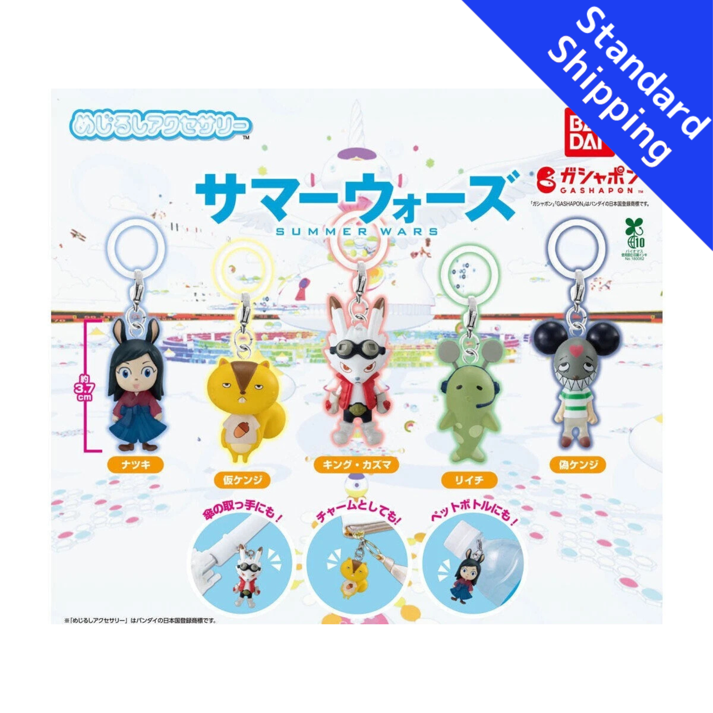 HY2498 Capsule Toy Summer Wars Landmark Accessories complete set