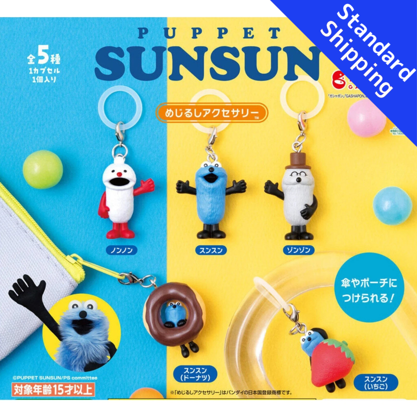 HY2308 Capsule toy PUPPET SUNSUN Landmark Accessories complete set
