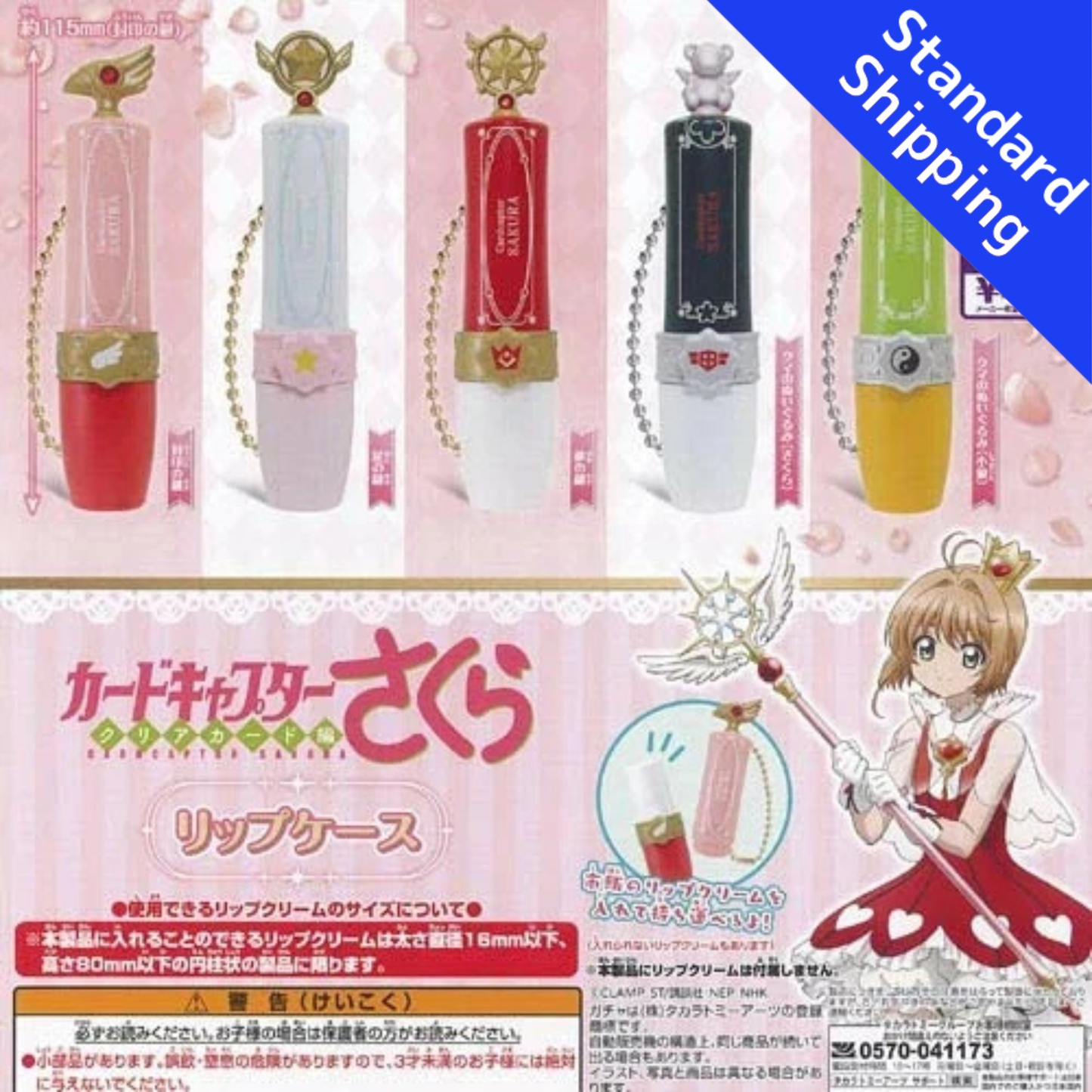 HY2323 Capsule toy Cardcaptor Sakura Lip Case complete set