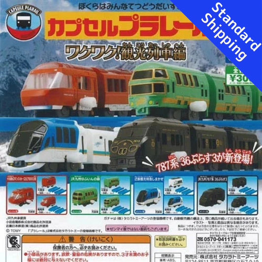 HY2337 Capsule toy Plarail Capsules: Exciting! Sightseeing Trains complete set