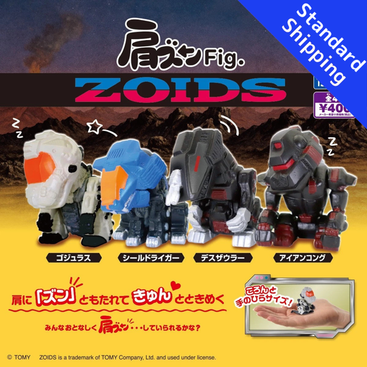 HY2341 Capsule toy Shoulder Zun Fig. ZOIDS complete set