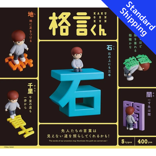 HY2349 Capsule toy KAKUGENKUN complete set