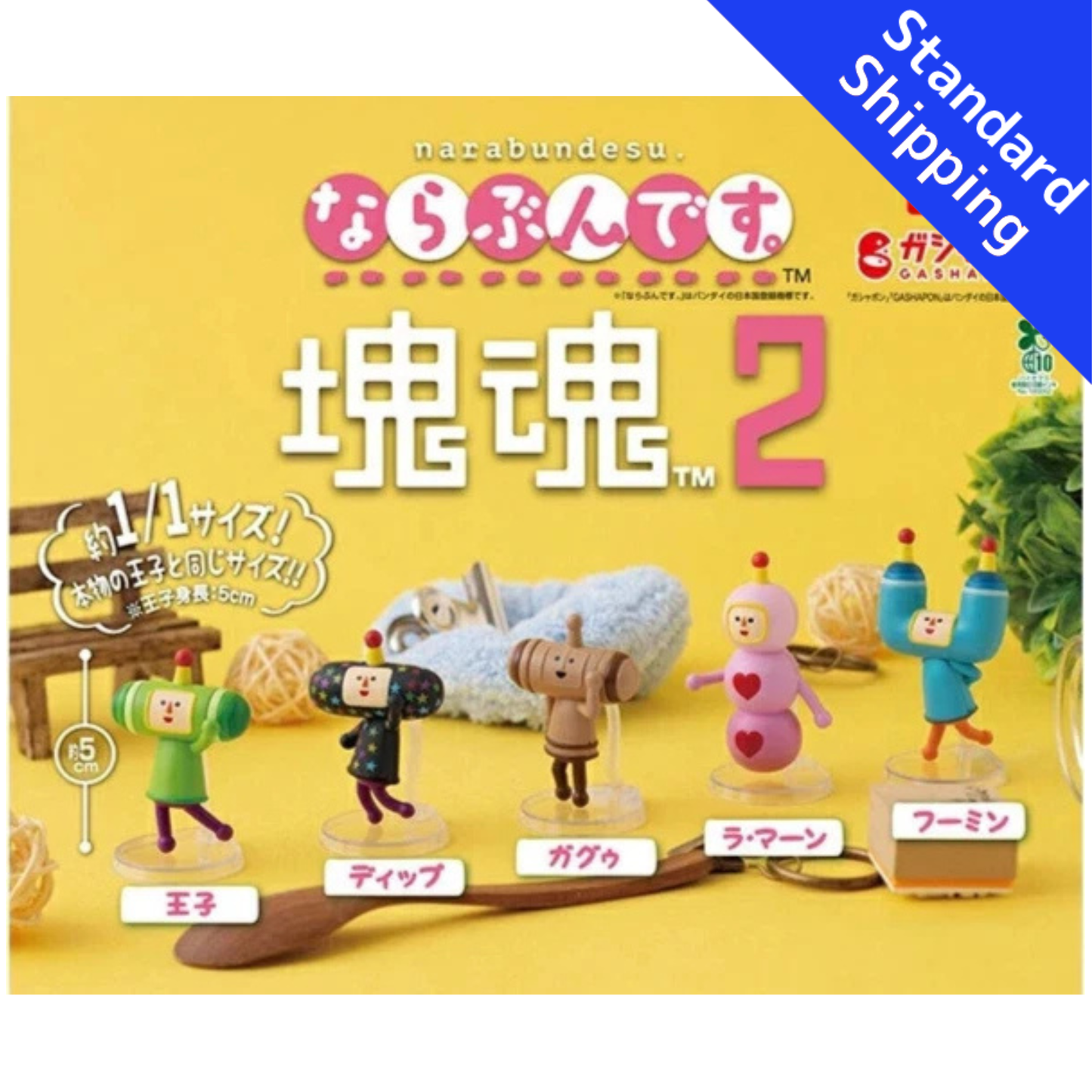 HY2103 Capsule toy Narabundesu. Katamari Damacy 2 complete set
