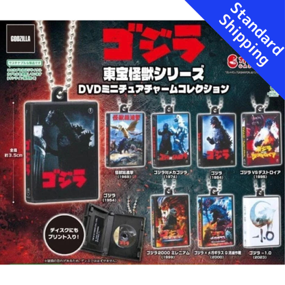HY2106 Capsule toy Toho Monster Series DVD Miniature Charm complete set