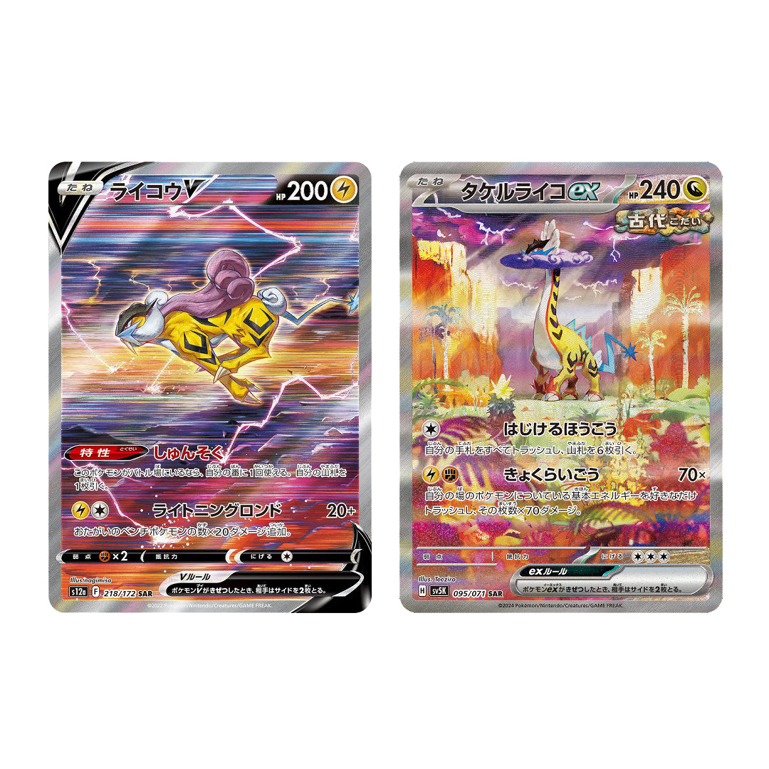 Pokemon Card Raikou & Raging Bolt ex SAR 218/172 095/071 s12a sv5K VSTAR Universe Wild Force Japanese