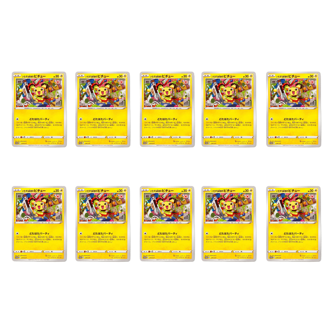 Pokemon Promo card "Mischievous Pichu" Japanese NEW