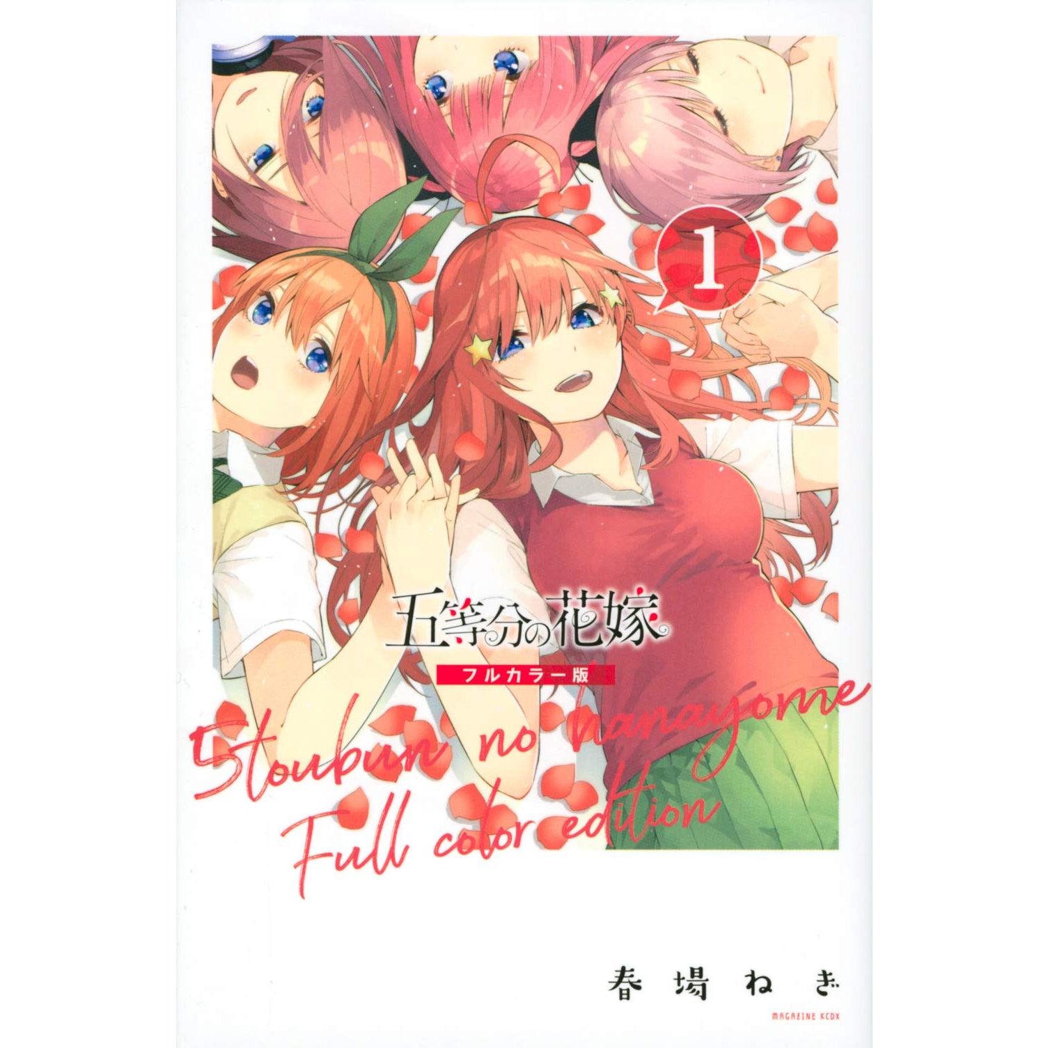 Quintessential fashion quintuplets full manga set