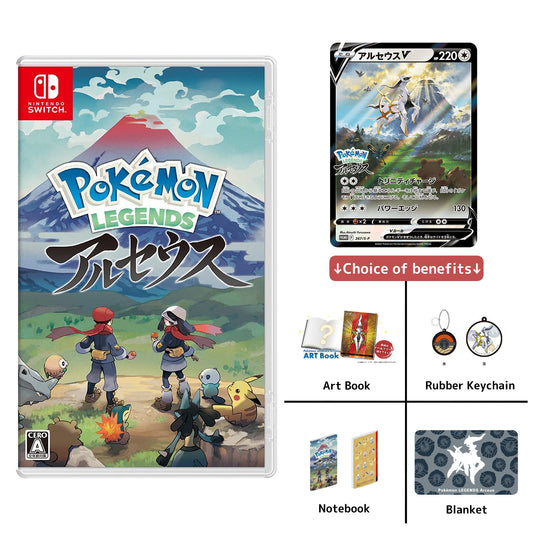 【Elección de beneficios】Nintendo Switch Pokemon Legends:Arceus Pokemon card"Arceus V"＆ Libro de arte o llavero de goma o juego de cuaderno o manta Japón NUEVO