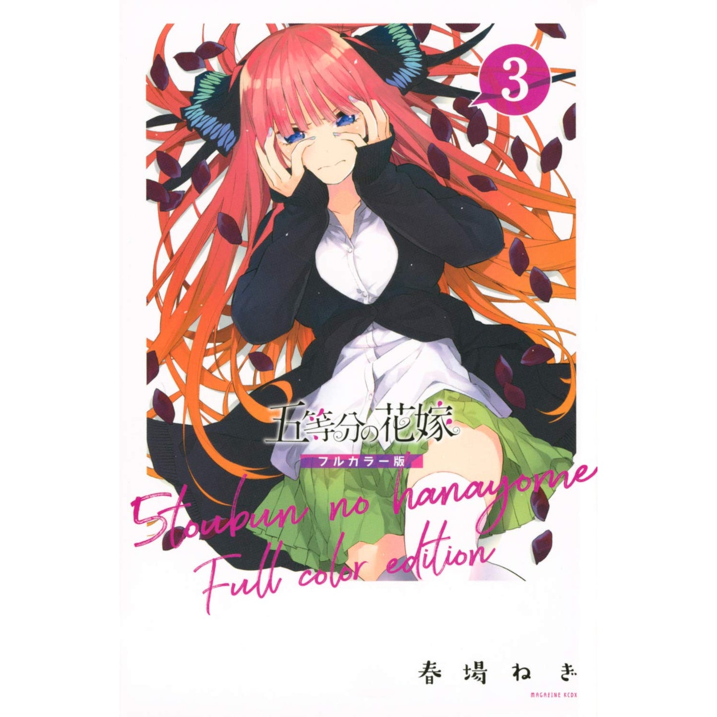 The Quintessential Quintuplets: Full Color Vol. 9 - Japanese Please