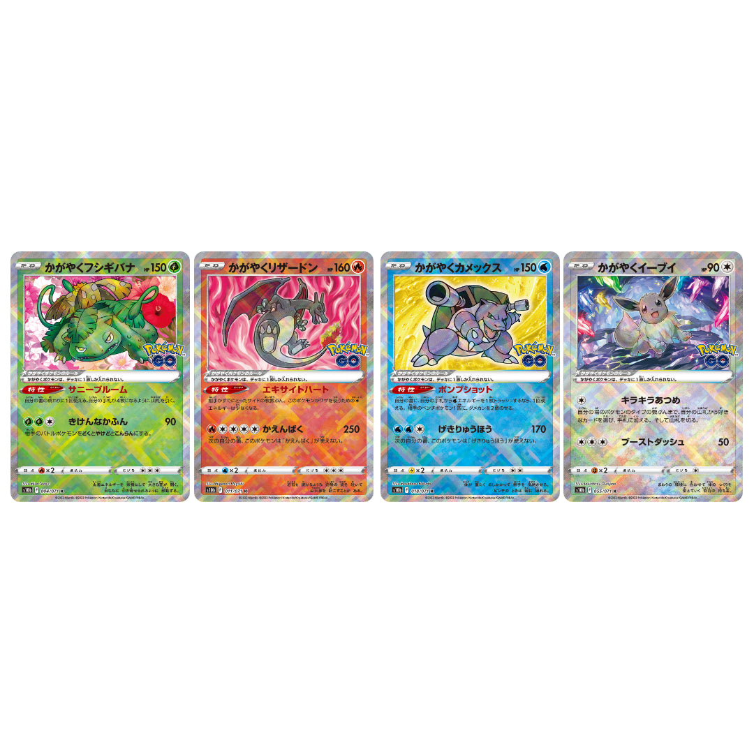 Radiant Charizard - Venusaur - Blastoise - Eevee retailer