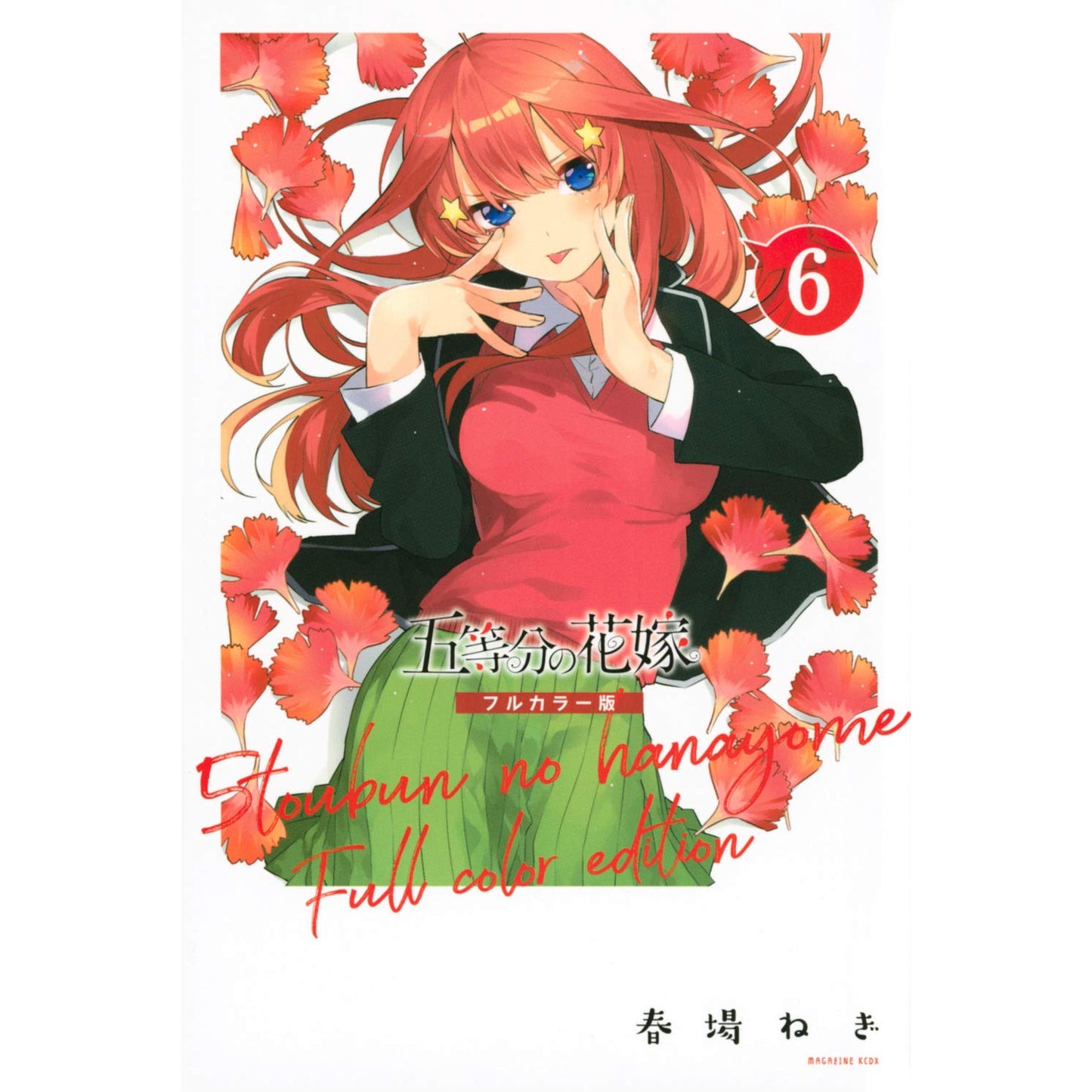 The Quintessential Quintuplets Full Color Comic 1-9 set japonês