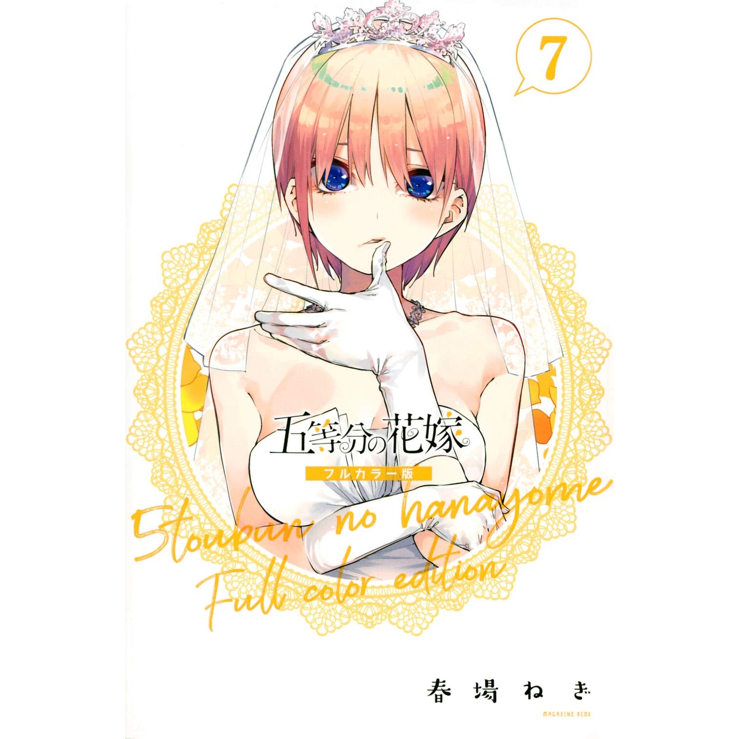 The Quintessential Quintuplets Full Color Edition 5 – Japanese Book Store
