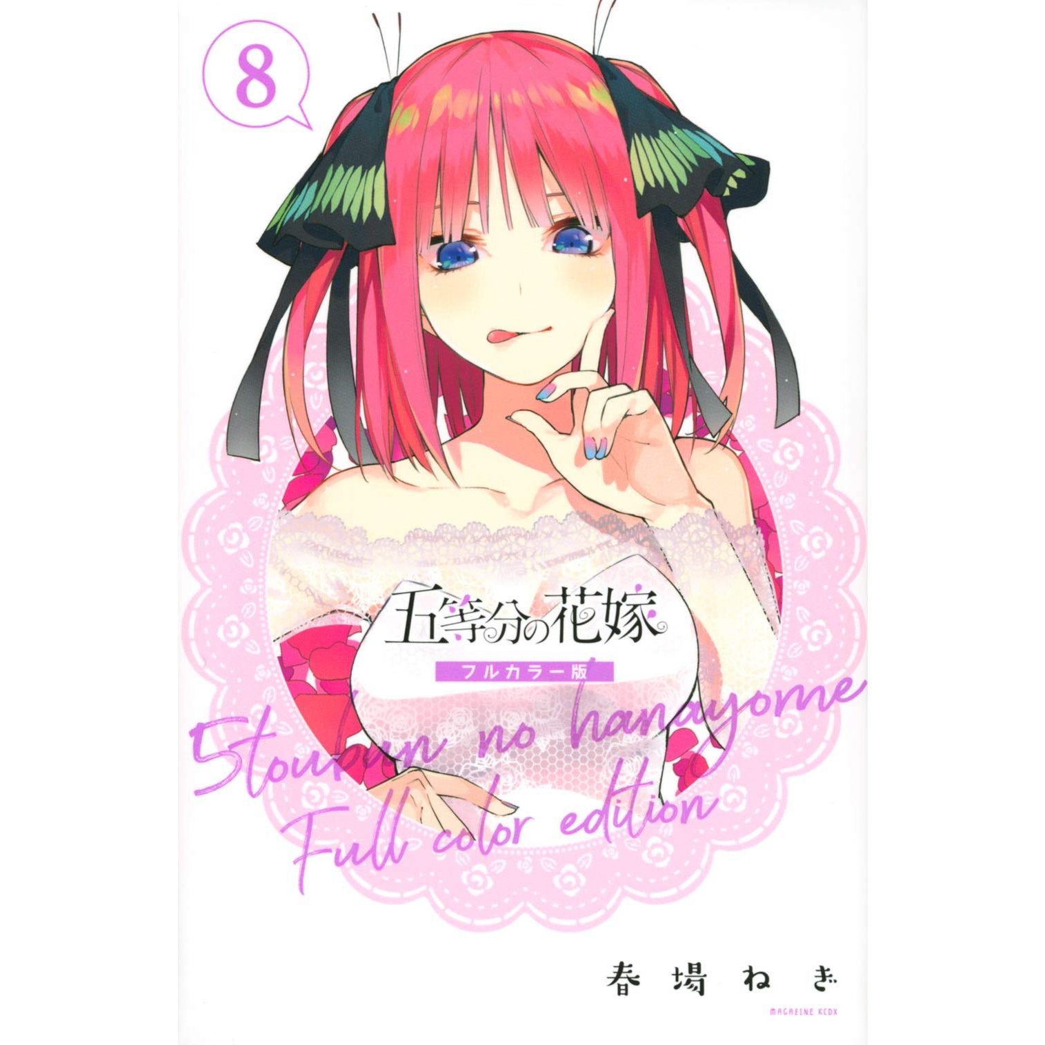 The Quintessential Quintuplets Character Book & Anime Season 1 Officia –  GLIT Japanese Hobby Shop