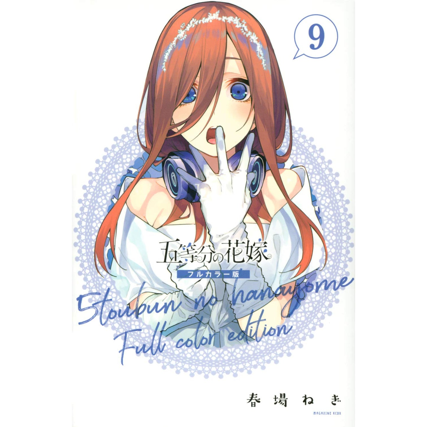 The Quintessential Quintuplets Full Colour Comic 1-9 set giapponese