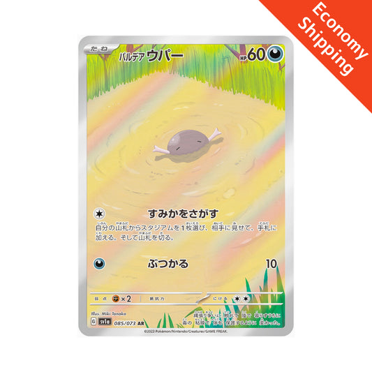 Carta Pokémon Paldean Wooper AR 085/073 sv1a Triplet Beat Japonês Scarlet & Violet