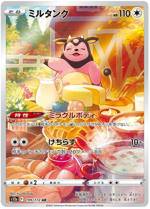 Cartão Pokémon Miltank AR 199/172 s12a VSTAR Universo Japonês