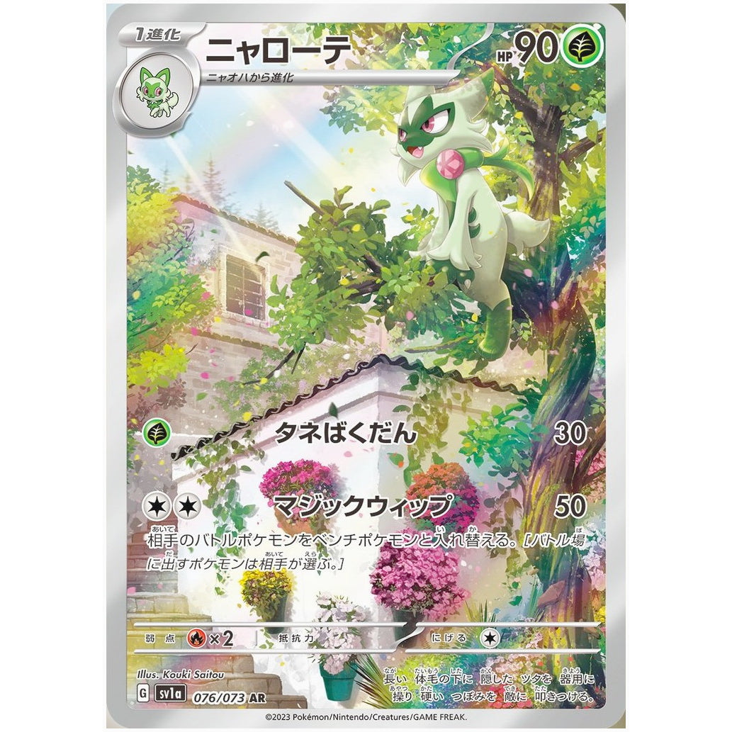Carta Pokémon Floragato AR 076/073 sv1a Triplet Beat Japonês Scarlet & Violet