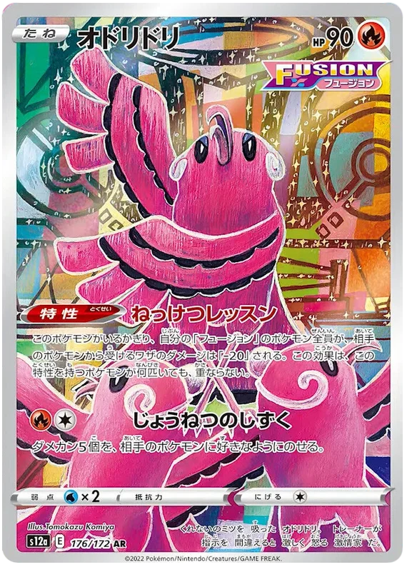 Cartão Pokémon Oricorio AR 176/172 s12a VSTAR Universo Japonês