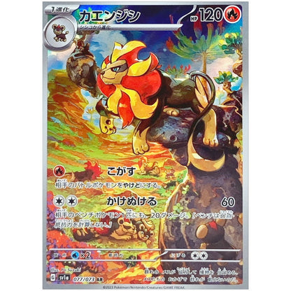 Carta Pokémon Pyroar AR 077/073 sv1a Triplet Beat Japonês Scarlet & Violet