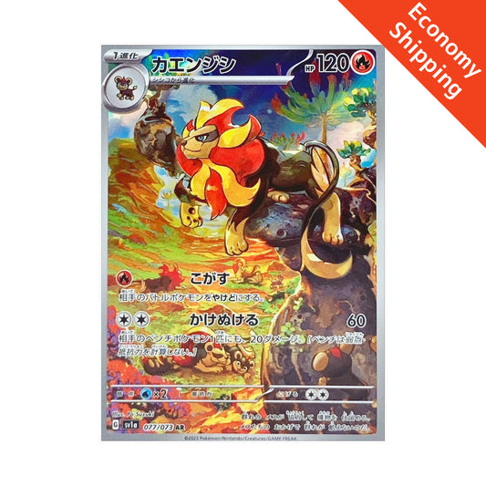 Carta Pokémon Pyroar AR 077/073 sv1a Triplet Beat Japonês Scarlet & Violet