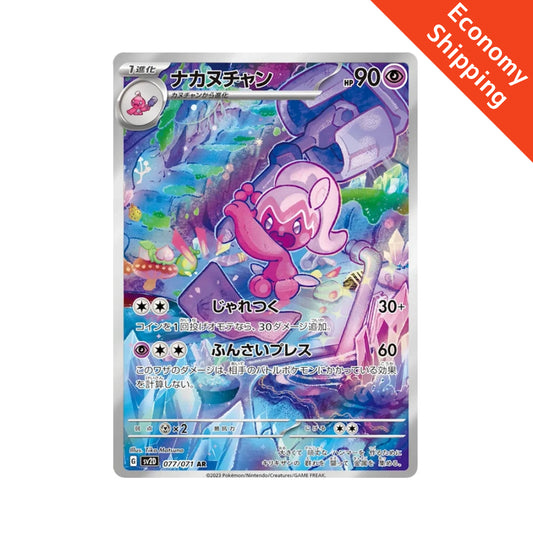 Spiritomb R[SV2D 028/071](Expansion Pack Clay burst) Clay burst