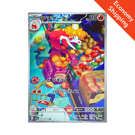 Carta Pokémon Crocalor AR 079/073 sv1a Triplet Beat Japonês Scarlet & Violet