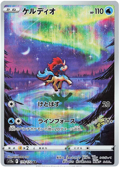 Cartão Pokémon Keldeo AR 179/172 s12a VSTAR Universo Japonês