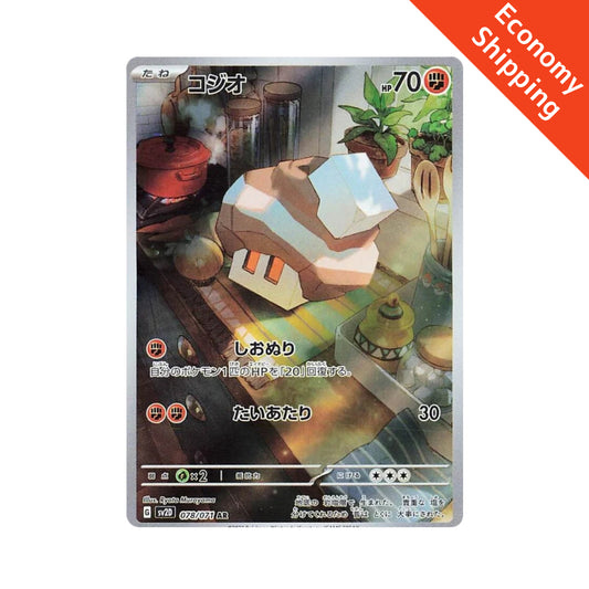 Spiritomb R[SV2D 028/071](Expansion Pack Clay burst) Clay burst