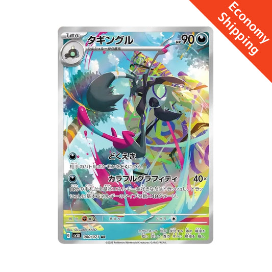 Nacli Pokemon Card Pokémon TCG Japanese Card - NACLI AR 078/071 SV2D Clay Burst, Full Art Holo, Near Mint, From Scarlet & Violet Samurai Collectible Japanese Swords & Sabers - Foto 3