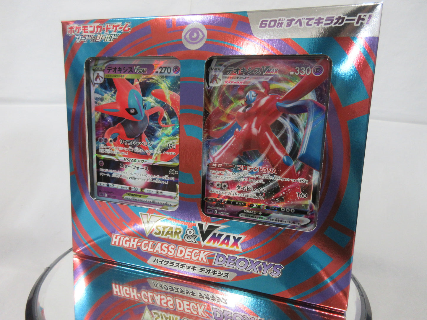 006-020-SPD-P - Pokemon Card - Japanese - Deoxys VMAX