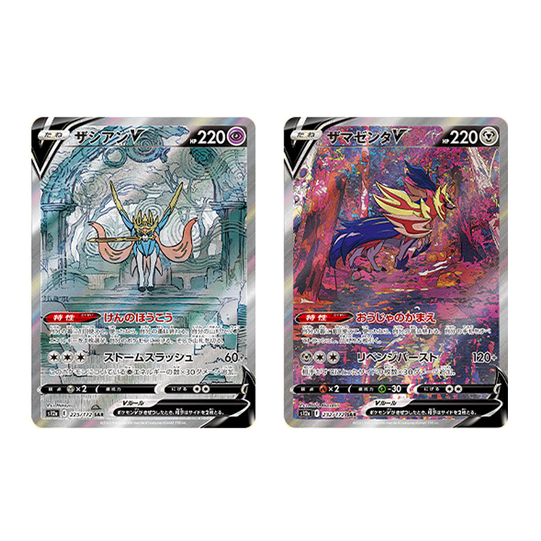 Pokemon Card Zacian & Zamazenta V SAR 225 232/172 s12a VSTAR Universe  Japanese